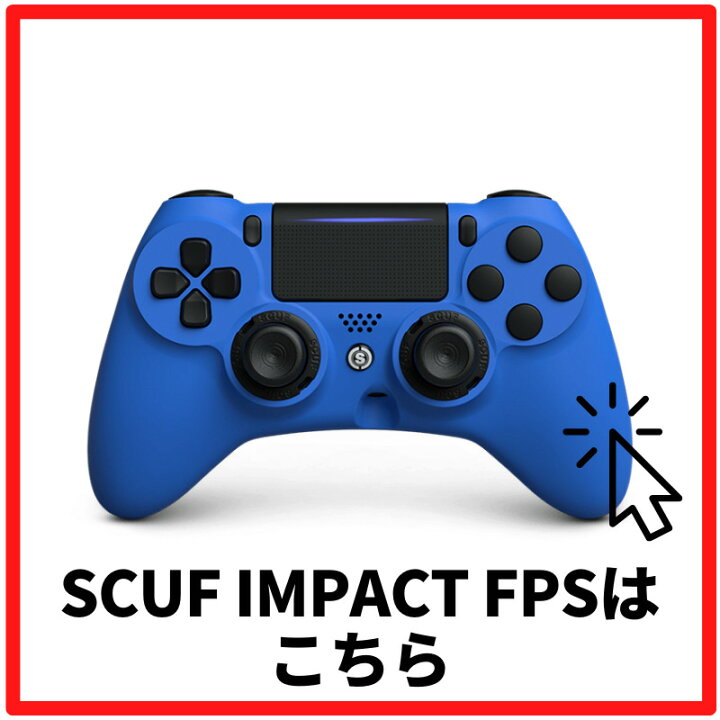 楽天市場】2023年最新版 6ヶ月保証 SCUF IMPACT PRO スカフ インパクト 