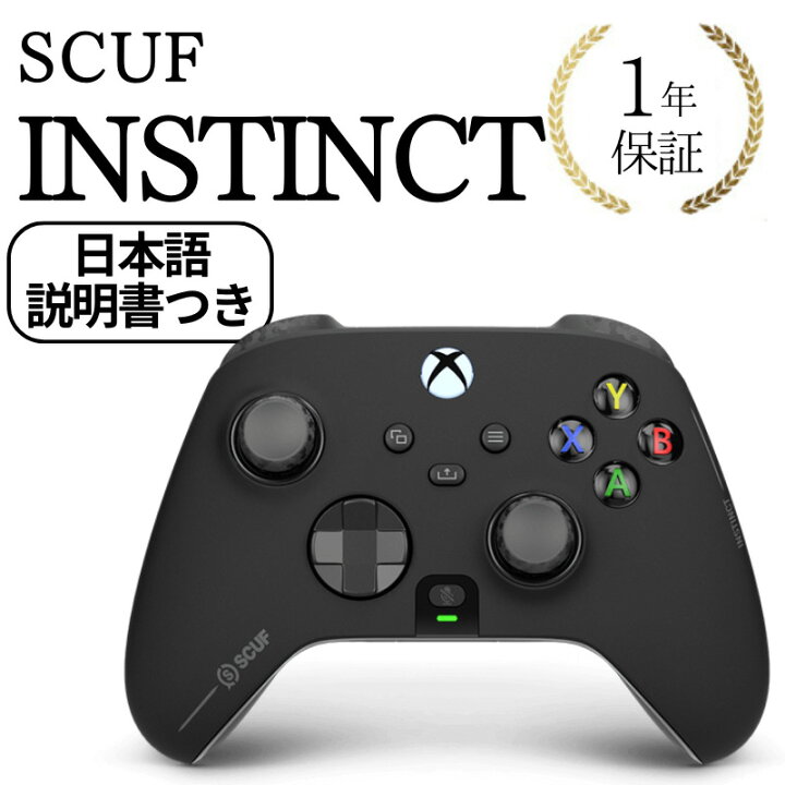 楽天市場】2023年最新版 1年保証 SCUF INSTINCT スカフ 