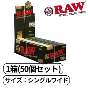 RAW ペーパー クラシック ブラック ゴールド シングル ワイド レギュラー 50枚入 CLASSIC SINGLE WIDE たばこ 手巻きたばこ 巻き紙 紙 巻たばこ 1箱(50個セット)