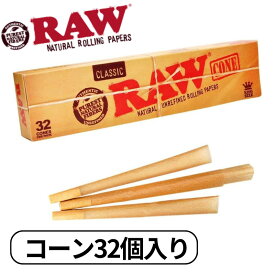 RAW ロウ クラシック キング サイズ コーン 型 ローリングペーパー CLASSIC King Size Cones 32個入り