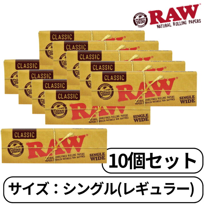 楽天市場】RAW ペーパー ロウ クラシック CLASSIC シングル ワイド RAW クラシック シングルワイド 巻き紙