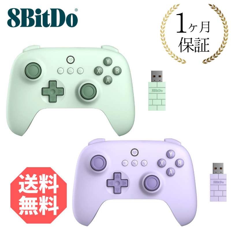 8Bitdo Ultimate C 2.4g アルティメット ワイヤレス コントローラー Windows PC   Android   Steam Deck   Raspberry Pi