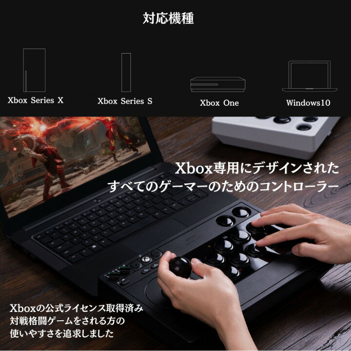 楽天市場】【XBOX/PC等に対応】8Bitdo アーケードスティック Xbox 