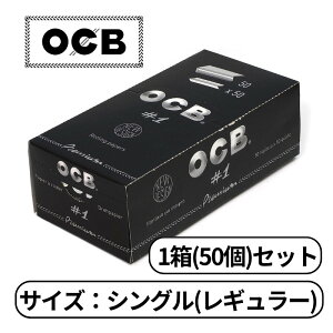 OCB プレミアム シングル レギュラー サイズ 50枚入り たばこ 手巻きたばこ ペーパー 巻き紙 紙 巻たばこ 1箱 BOX (50個入り)