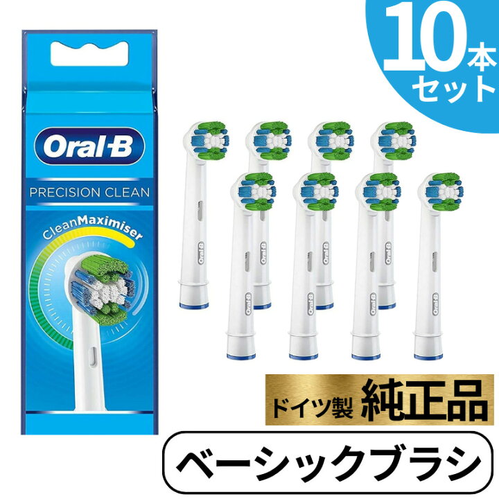 楽天市場】Braun Oral-B 純正 ブラウン オーラルB ベーシックブラシ  