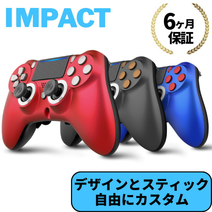 スカフ インパクト SCUF IMPACT - コントローラー