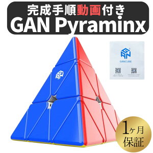 菇t! 2024N GANCUBE GAN Pyraminx Standard s~bh s~NX Op Xs[hL[u ~jL[u [rbNL[u KL[u
