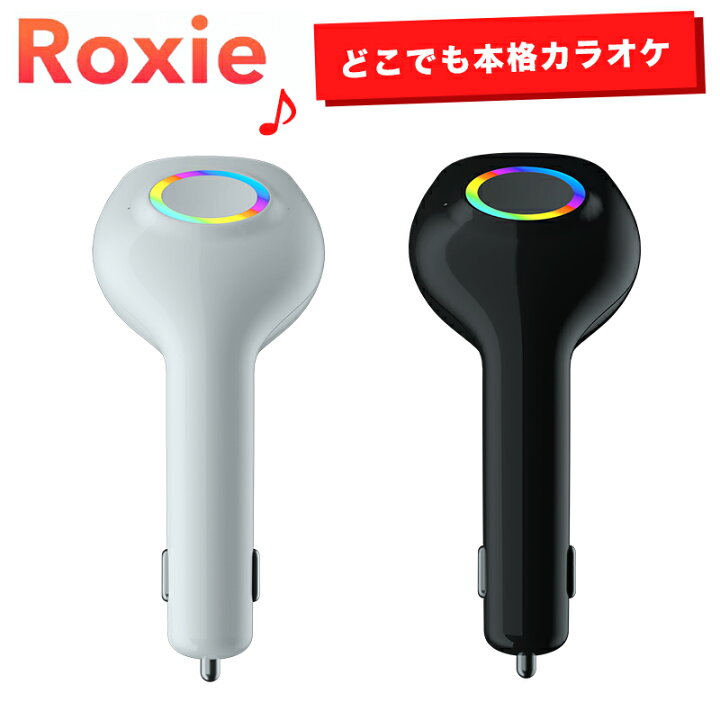 楽天市場 車で自宅で本格カラオケ Roxie ロキシー カラオケ マイク スピーカー カラオケマイク Bluetooth ワイヤレス Usb カラオケセット 家庭用 家でカラオケ 高音質 音楽再生 どんな曲でも カラオケ 練習 Android Iphoneに対応 Kkpl楽天市場店