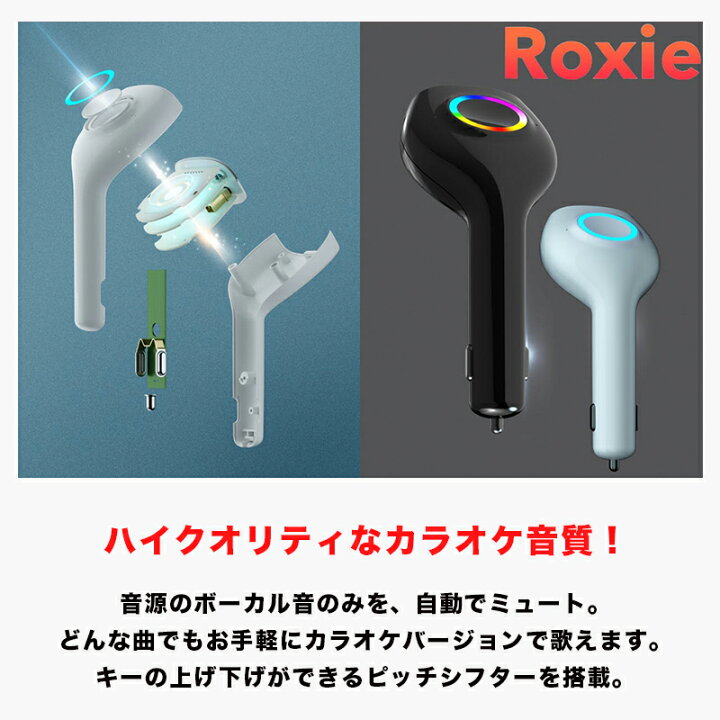 楽天市場】本格カラオケ Roxie ロキシー カラオケ マイク スピーカー  