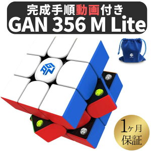 菇t! GANCUBE GAN 356 M Lite XebJ[X 3x3 gan356 lite gan356m lite Xs[hL[u ~jL[u [rbNL[u KL[u