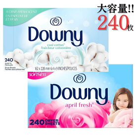 ダウニーシート エイプリルフレッシュ クールコットン Downy 柔軟剤シート Cool Cotton April Fresh さわやかな 香り 静電気防止 乾燥機用 ふんわり 柔軟 シート 240枚入り 大容量 輸入品
