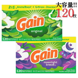 GAIN ゲイン 柔軟剤シート オリジナル Original ムーンライトブリーズ moonlight breeze さわやかな 香り ラベンダー バニラ 乾燥機用 静電気防止 ふんわり 柔軟 シート 120枚入り 大容量 輸入品