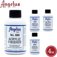 Angelus アンジェラス 4oz アクリル フィニッシャー ノーマル No.600 サテン No.605 ハイグロス No.610 …
