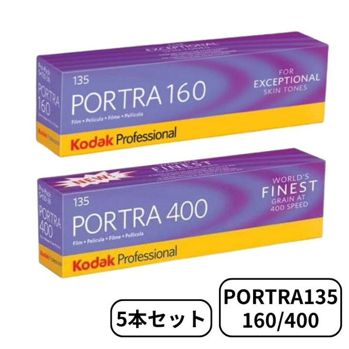 楽天市場】【5本パック】 Kodak コダック カラーネガフィルム 35mm 