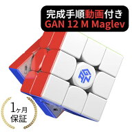 完成手順動画付き! GANCUBE GAN 12 M Maglev フロスト UV gan12 マグレブ UVコート 3x3 スピードキューブ…