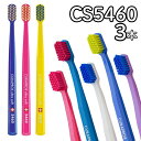 牙刷｜クラプロックス 歯ブラシ cs5460 ウルトラソフト CURAPROX CS5460 〖3本〗 約3か月使用可能 大人用 超やわらか極細毛 …
