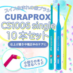 y11/25聚Gg[2l1lSz|CgobNz NvbNX 1006 CURAPROX VO uV uX^[pbN y10{z lp 炩ɍז ɍז  ނ \h 