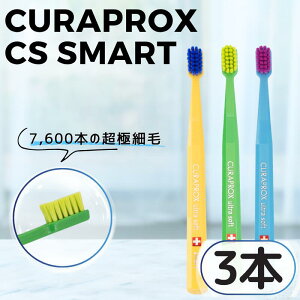 y11/15聚Gg[2l1lSz|CgobNz NvbNX CSX}[g CURAPROX CS Smart uV y3{z炩ɍז ɍז X}[g CSSmart  ނ \h Ȑꔄ q