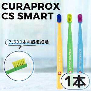 y11/15聚Gg[2l1lSz|CgobNz NvbNX CSX}[g CURAPROX CS Smart uVy1{z炩ɍז ɍז X}[g CSSmart  ނ \h Ȑꔄ q