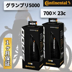 2本セット コンチネンタル グランプリ5000 グランプリ 5000 700×23c Continental GRAND PRIX gp5000 タイヤ 23c [輸入品]