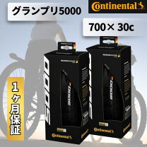 楽天市場】continental － grand prix 5000 28cの通販