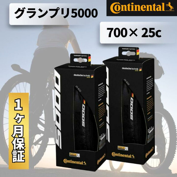 楽天市場】2本セット コンチネンタル グランプリ5000 25c gp5000 
