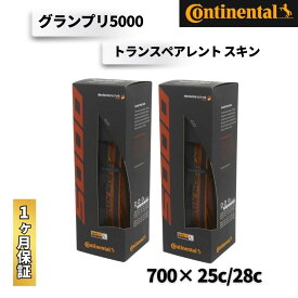 2本セット コンチネンタル グランプリ5000 25c 28c gp5000 Continental GRAND PRIX 5000 トランスペアレント スキン ブラック 700 x 輸入品 2本セット