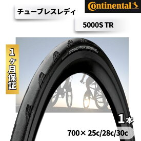 コンチネンタル Continental チューブレスレディ Grand Prix 5000S TR 700x25c 700x28c 700x30c 1本 グランプリ タイヤ ブラック 5000STR 5000 S TR Black FB 25c 28c 30c 輸入品