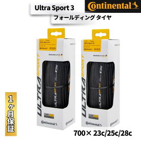 2本セット コンチネンタル ウルトラスポーツ3 Ultra Sport 3 フォールディング タイヤ 700×23C 25C 28C FB 自転車 CONTINENTAL ウルトラスポーツ 輸入品