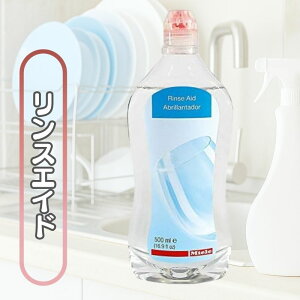 ~[ XGCh H@  Miele 500ml dグ X H􂢋@  dグ i Ai