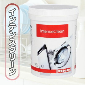ミーレ インテンスクリーン 食洗機 洗剤 Miele 200g 食器洗い機 洗浄 インテンス クリーン 純正品 輸入品