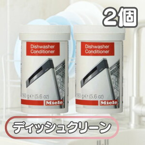 2Zbg ~[ fBbVN[ H@  Miele 160g dishwasher conditioner fBbVEHbV[ RfBVi[ H􂢋@  fBbV N[ i Ai