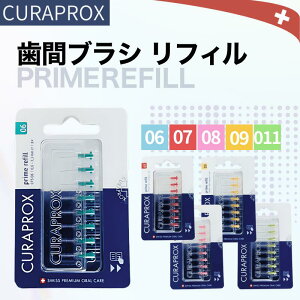 CURAPROX NvbNX ԃuV vCX^[g tB 8{Zbg ז CPS06 S07 CPS08 CPS09 CPS11 PRIME START u[ bh sN CG[ O[ oPA I[PA XCX A