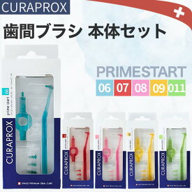 CURAPROX クラプロックス 歯間ブラシ プライムスタート 本体 セット 超微細毛 CPS06 S07 CPS08 CPS09 CPS11 PRIME START ブルー レッド ピンク イエロー グリーン 歯周病予防 口腔ケア スイス製 輸入品