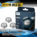 【7/13-7/15限定 P最大5倍！超ポイントバック祭】 Philips フィリップス メンズ シェーバー 5000 7000 シリーズ 替刃 SH71/51 替え刃 SH71 50 S5000 S7000 純正 正規品 輸入品