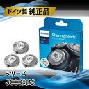 【7/13-7/15限定 P最大5倍！超ポイントバック祭】 Philips フィリップス メンズ シェーバー 5000 6000 シリーズ 替刃 国内品番 SH50/51 替え刃 SH50 50 シリーズ S5000 純正 正規品 輸入品