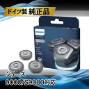 【7/20限定★エントリーで2人に1人全額ポイントバック】Philips フィリップス メンズ シェーバー 9000シリーズ 替刃 S…