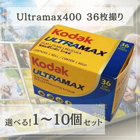 【12/5限定★エントリーで2人に1人全額ポイントバック】 KODAK フィルム UltraMAX ウルトラマックス コダック 6034060 カラー ネガ ネガフィルム カメラ 400 - 135 36枚撮 ISO400 /27° デイライト