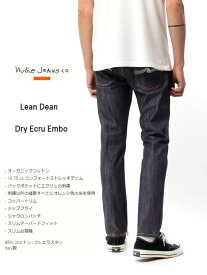 ヌーディージーンズ　リーンディーン　ドライ　エクリュ　エンボNudieJeans LEANDEEN DRY ECRU EMBO デニム　白ステッチ