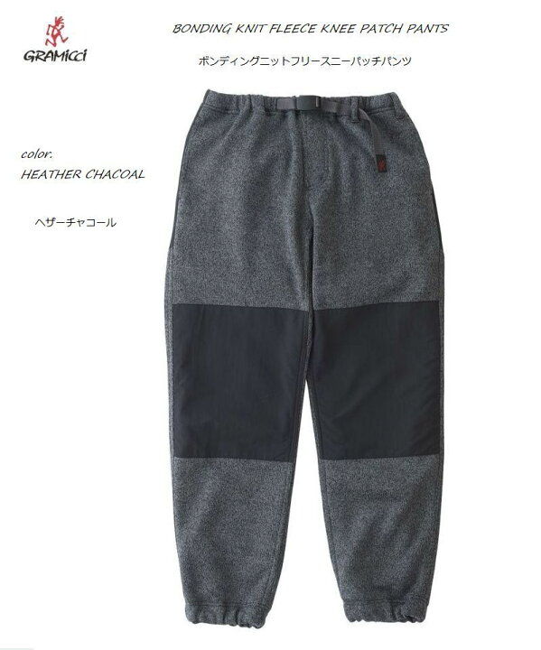 楽天市場】2021秋冬新作 GRAMICCI グラミチ ボンディング ニット フリース 二― パッチ パンツ ヘザーチャコール 国内正規取り扱い アウトドア アメリカ : Knock,Knock,Puchic! 楽天市場】2021秋冬新作 GRAMICCI グラミチ ボンディング ニット フリース 二― パッチ パンツ ヘザーチャコール 国内正規取り扱い アウトドア アメリカ : Knock,Knock,Puchic!
