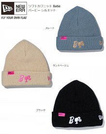 ニューエラ　NEWERA　ソフトカフニット　Barbie　バービー　シルエット　ニットキャップ　ビーニー　在庫限り