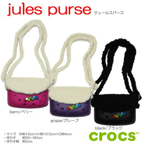 crocs�@�N���b�N�X�@jules purse�@�W���[���X�p�[�X�y�N���b�N�X�������K��舵���z