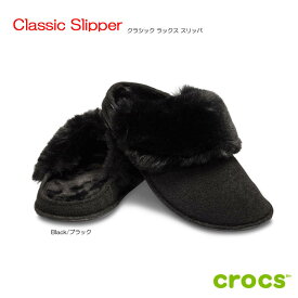【室内専用】ファー付きクロックスcrocs classic luxe slipper クラシックラックススリッパ クロックス国内正規取り扱い