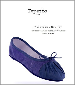 【レペット”ビューティ”オーロラ】【Repetto”Beauty/Aurore】