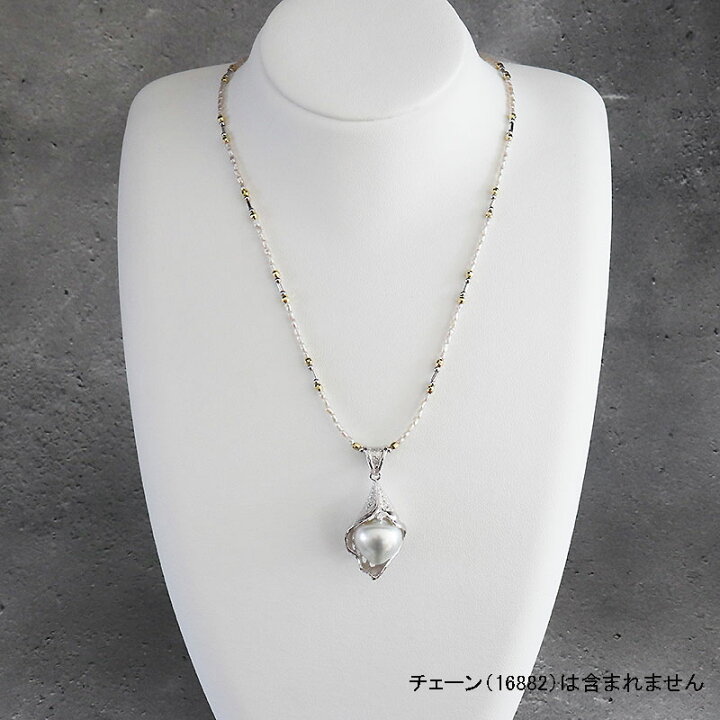 楽天市場】白蝶真珠 ダイヤ ペンダントトップ ホワイト 14.2mm 