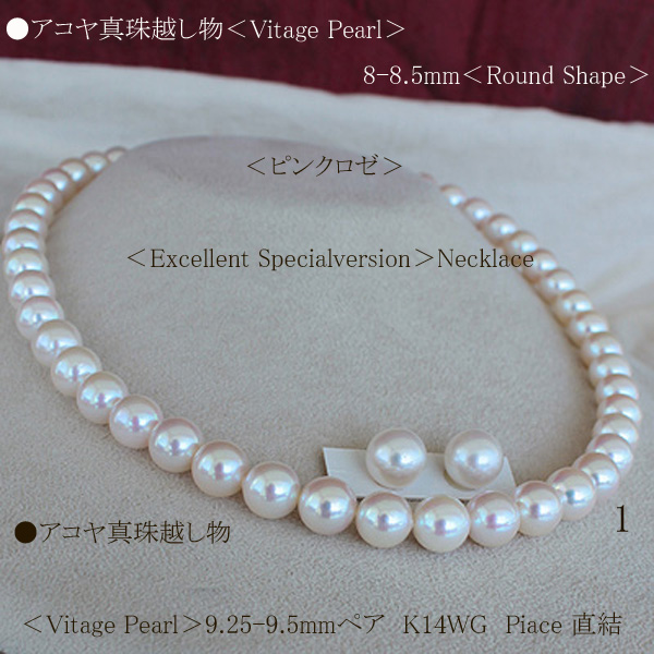 楽天市場】真珠 ネックレス 8-8.5mmの通販