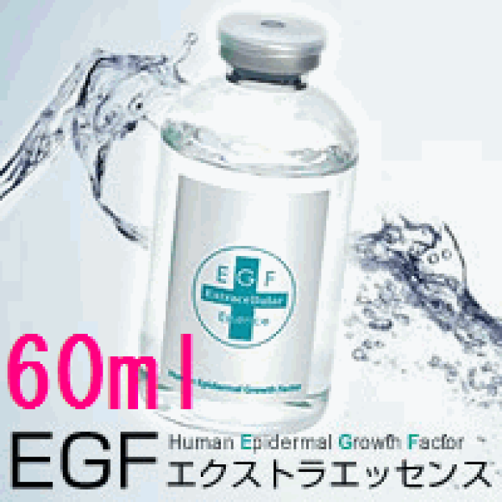 楽天市場】【正規代理店・正規品】EGFエクストラエッセンス