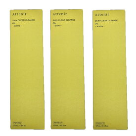 【3本】アテニア スキンクリア クレンズオイル 成分新配合珊瑚草オイル　アロマタイプ/無香料タイプ 175ml (W洗顔不要）[小型便]