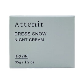 アテニア ドレススノー ナイトクリーム DS美白クリーム 35g〈詰替用〉[定形外]