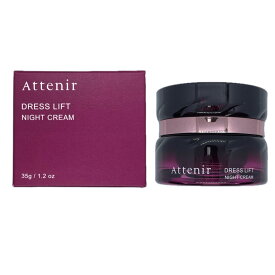 アテニア ドレスリフト ナイトクリーム 　DLクリーム 35g〈本体〉[小型便]